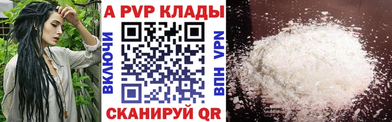 Альфа ПВП крисы CK Элиста