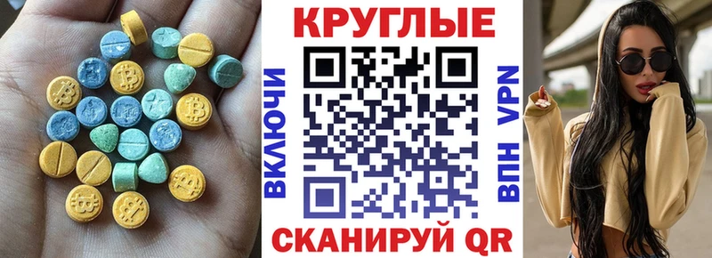 закладка  Элиста  Ecstasy VHQ 