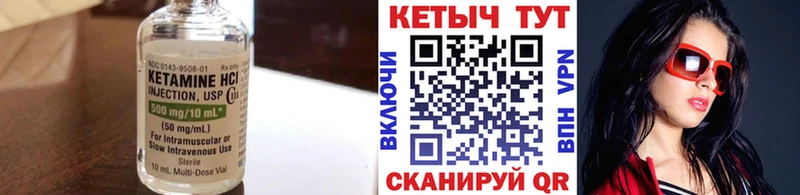 Кетамин ketamine  как найти наркотики  Элиста 