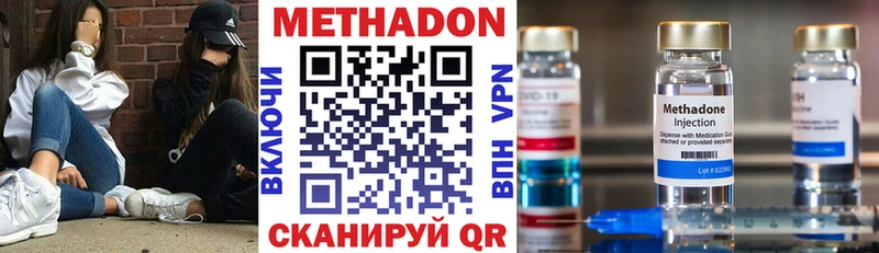 Метадон VHQ  Элиста 